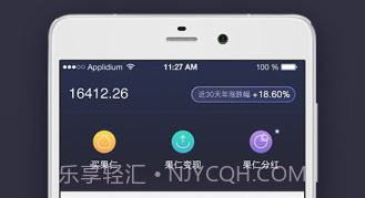果仁宝v2.6.11截图
