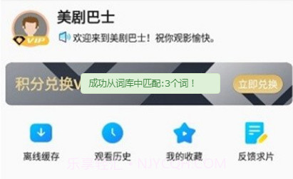 美剧巴士v1.1.17截图