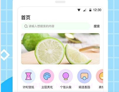 美化大师v1.0.0.15截图