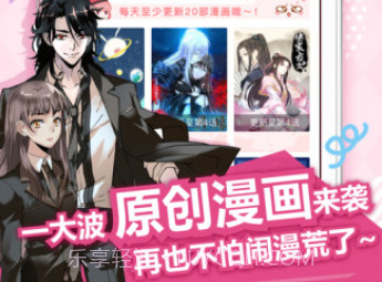 差差漫画v1.0.10截图