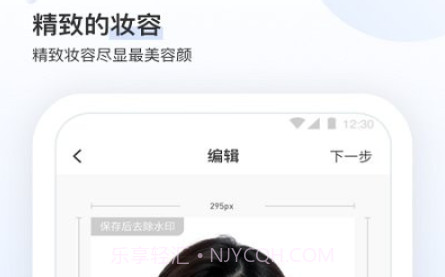 证件照研究所v1.0.17截图