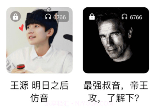 奇妙变声器v1.0.11截图