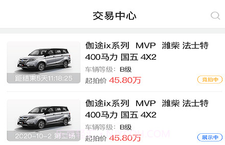 卡车拍v1.3.13截图