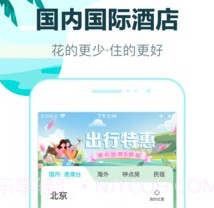 去哪儿旅行最新版10.1.18截图