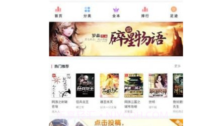 伯爵小说v1.17截图