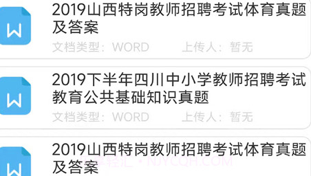 海量模板v1.0.19截图