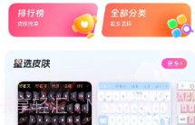火火键盘V1.0.0.11截图