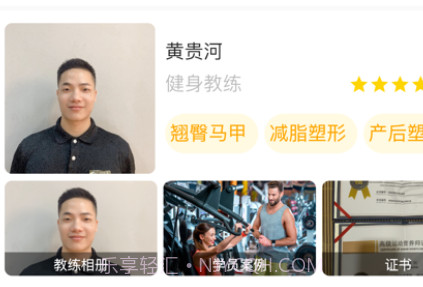 滴氧运动v1.0.17截图