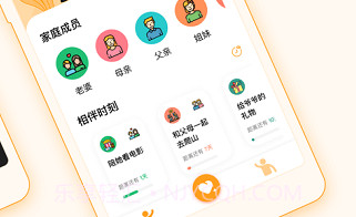 HomeTimeV2.3.11截图