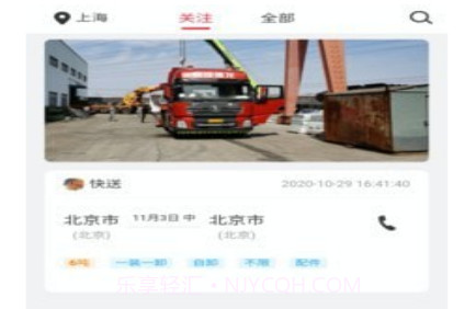 小易嘀达司机端v2.0.19截图