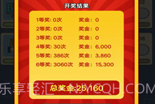 疯狂数钱v1.8截图