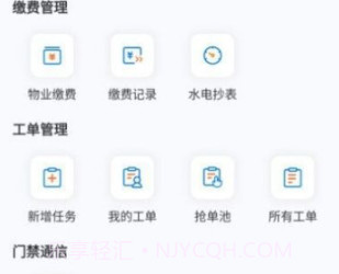 中建邦邻v1.13截图