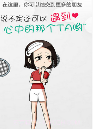 羽毛球联盟v4.14截图