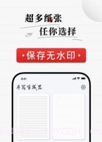 手写生成器v1.0.16截图