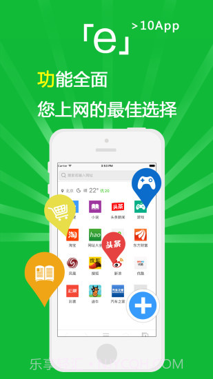 e浏览器1.16截图
