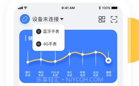 腕上监护v1.0.16截图