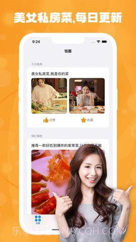 软饭圈1.2.12截图