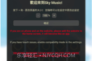 Sky Musicv3.0.13截图