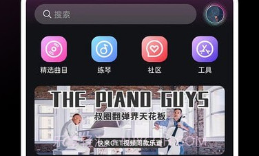 全民音乐会v1.0.11截图