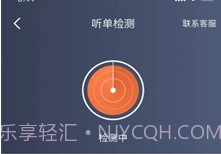 e路合乘司机端v5.50.6.12截图
