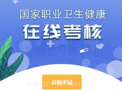 百立职卫云v1.18截图