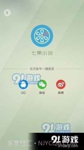 七果小说网1.25.02截图