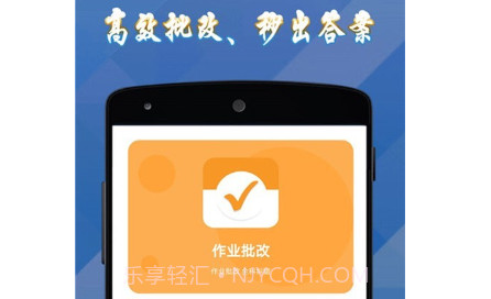 答案作业帮手v1.1.18截图