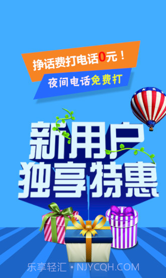 多聊免费电话2.8.88截图