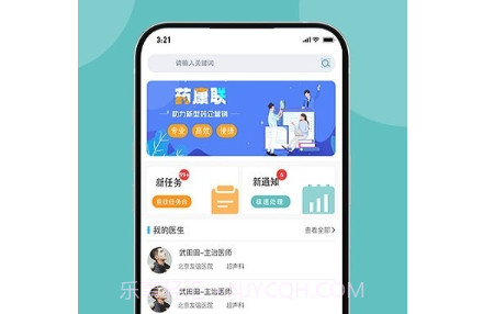 药康联v1.14截图
