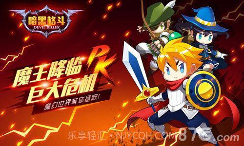 暗黑格斗1.6截图