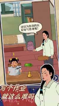 王蓝莓的校园生活1.0.13截图