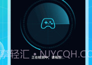 WiFi快车v1.0.10截图