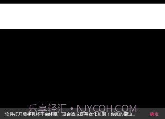 烧屏大法v2.13截图