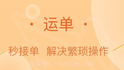 好运全程司机v2.0.12截图
