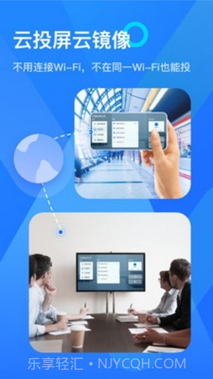 易播投屏v1.0.18截图