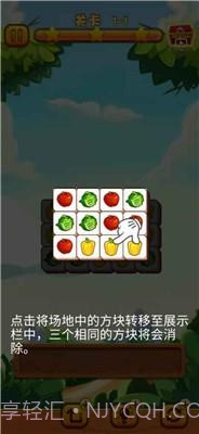 拜年大作战2021vV 1.15截图