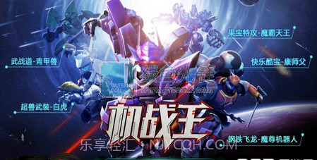 机战王变身版(内购)V2.3 安卓修改版V2.12截图