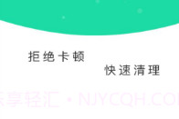 深度一键清理v1.0.10截图