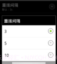自动重拨1.19截图