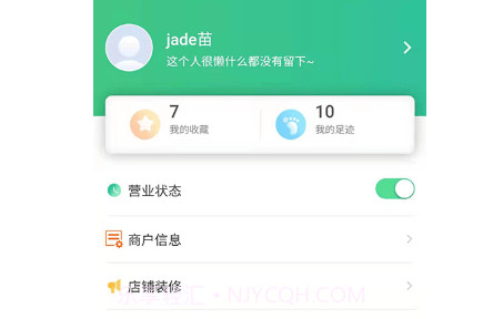 易得共享v0.0.15截图