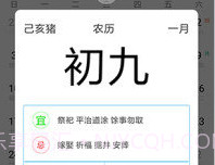 时光天气v1.2.13截图