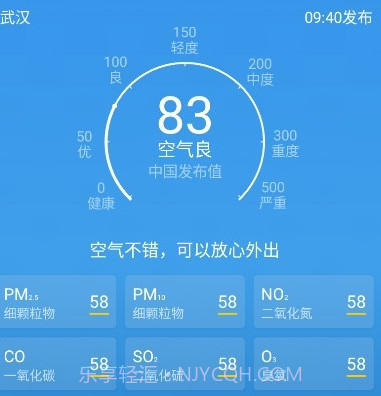 万年历天气预报v1.21截图