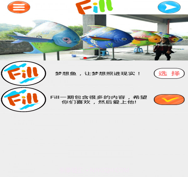 Fill官网版v2.18截图
