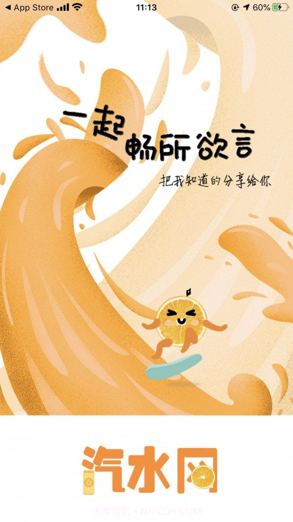 汽水网v1.0.18截图