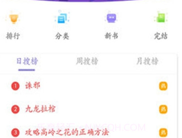 乐享免费小说v2.7.0v2.6.11截图
