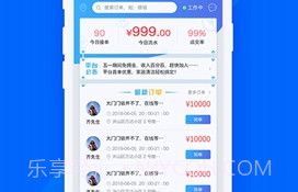 帮帮帮师傅v2.14截图