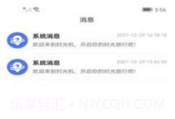 拾光机免费v1.0.14截图