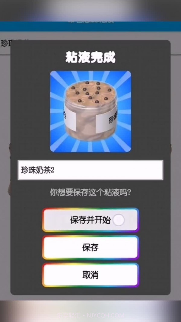 七彩软泥1.0.4.017截图