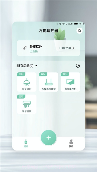 彩创万能遥控器v1.14截图