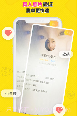 附近找对象的软件v1.1.19截图